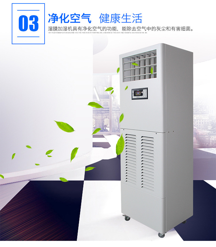 川泰濕膜加濕機電子車間防靜電工業加濕器 CJ-3S示例圖10