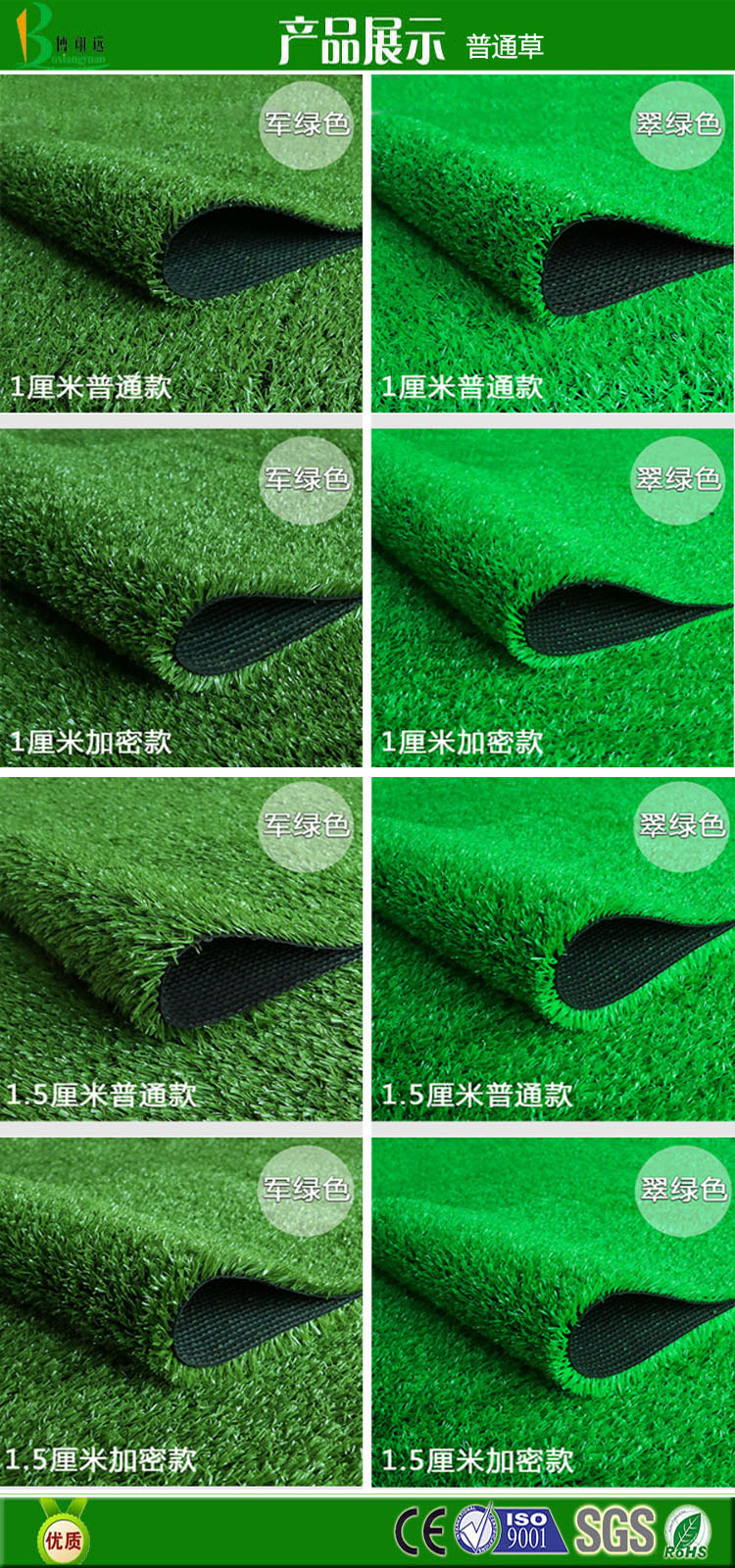 多功能人造草2.jpg