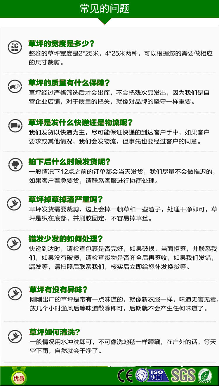 常見問題 (2).jpg