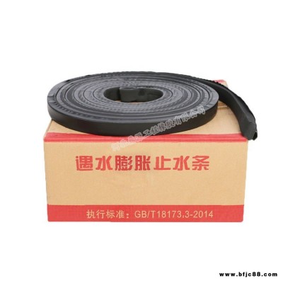 PN型遇水膨脹止水條 鼎源 膩子型制品型橡膠止水條10*20*30止水環止水帶