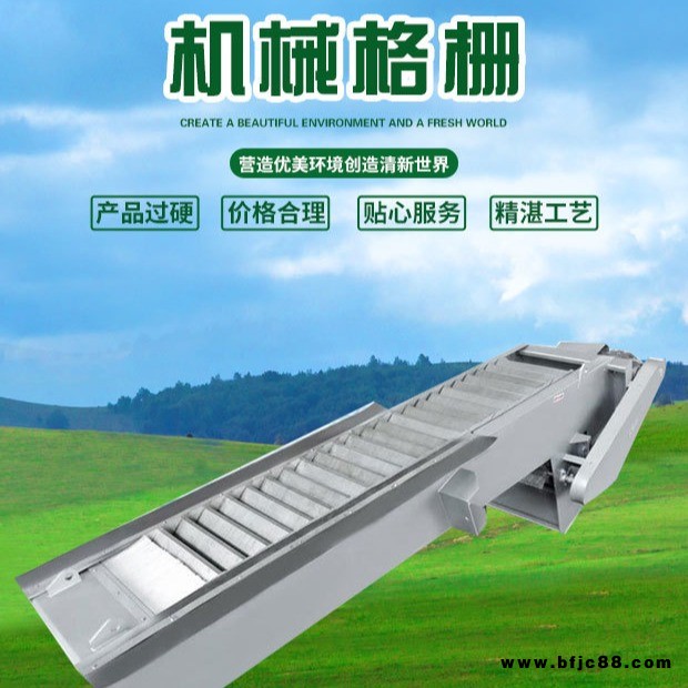 機(jī)械格柵 機(jī)械格柵除污機(jī) 回轉(zhuǎn)式格柵 污水處理設(shè)備