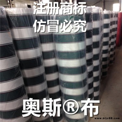 奧斯牌布 新胡高防水奧斯品牌布 現(xiàn)貨批發(fā)多色加厚加密遮陽篷布 防雨防水擋雨蓬 廠家直銷 奧斯布料面料 奧絲牌布 奧絲面料