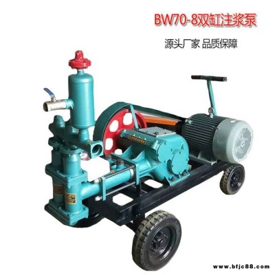 奧萊塌方修復(fù)雙缸注漿泵 巷道密封雙缸注漿泵快速報價 BW70-8塌方修復(fù)雙缸注漿泵