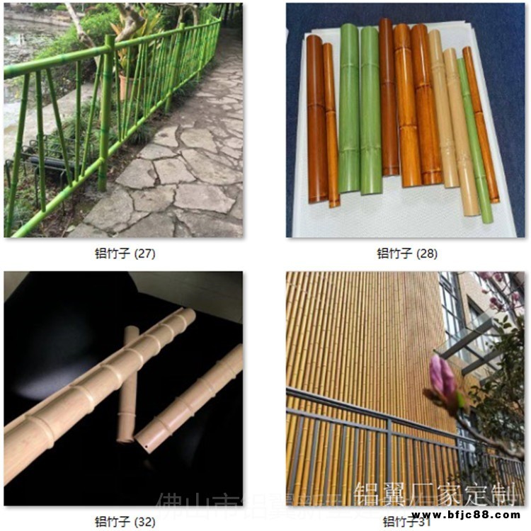 鋁合金圓管仿鋁竹子 鋁合金仿真竹子圍擋格柵工藝品
