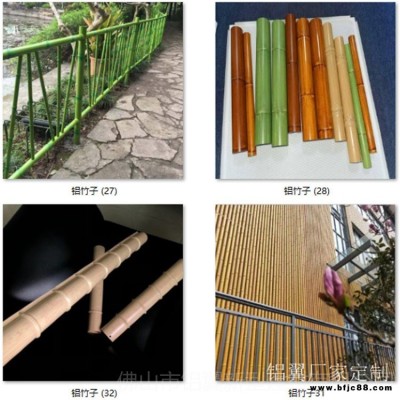 鋁合金圓管仿鋁竹子 鋁合金仿真竹子圍擋格柵工藝品