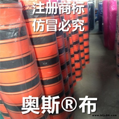 奧斯牌布 新胡高防水奧斯品牌布 直銷遮陽蓬布 彩色遮陽蓬布 防水防曬優(yōu)質面料 奧斯布料面料 奧絲牌布 奧絲面料