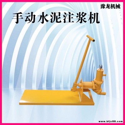 手動注漿泵直供 便攜式注漿泵 無電作業水泥灰漿手動注漿機