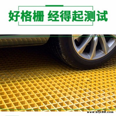 聚勝洗車房玻璃鋼格柵  洗車房格柵 樹池格柵 樹篦子 鴿舍養殖 平臺防護 污水處理  高承重 抗氧化 免費寄樣