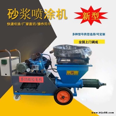 興昊高速砂漿噴涂機(jī) 多功能?chē)娡繖C(jī) 內(nèi)外墻拉毛機(jī) 門(mén)窗灌漿機(jī) 注漿泵