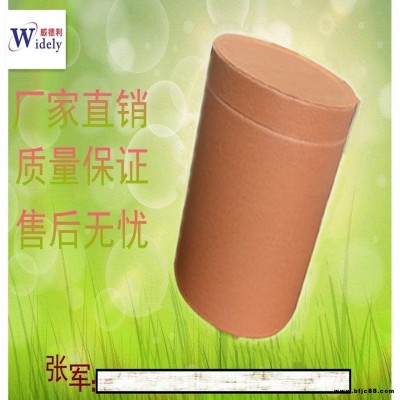 湖北威德利現貨供應 左布比卡因原料 鹽酸左布比卡因 廠家樣品詳情請聯系張軍27262-48-2 HBW-Y479
