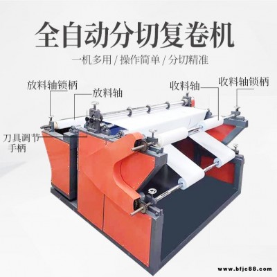 鴻多機械多功能 現貨 生產熔噴布分切再卷機 無防布分條機 數控分切復卷機 熔噴布切條機 自動糾偏切割收卷機