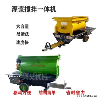 螺桿式攪拌灌漿一體機(jī) 注漿螺桿注漿泵 螺桿式水泥砂漿灌漿泵