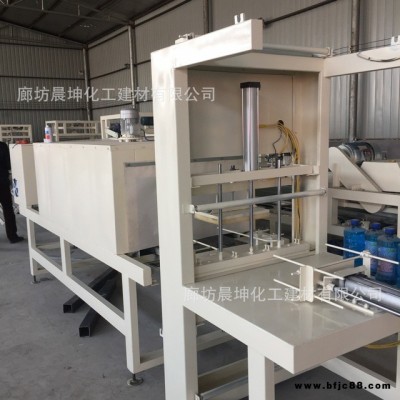 瀝青防水卷材大型巖棉板A級防火保溫板用河北晨坤牌熱收縮包裝機