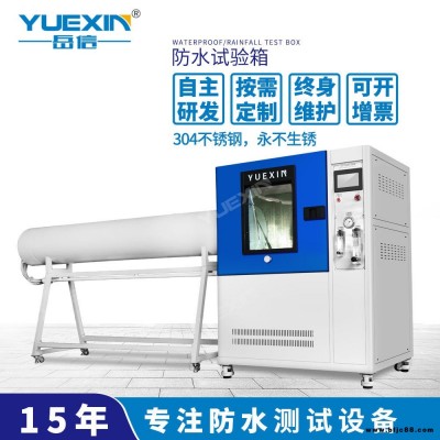 ipx56強噴淋試驗機防水透氣膜強噴防水試驗機岳信IPX56防水測試儀