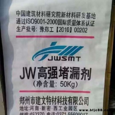 雙快水泥建文牌   建文牌堵漏劑   堵漏王建文牌