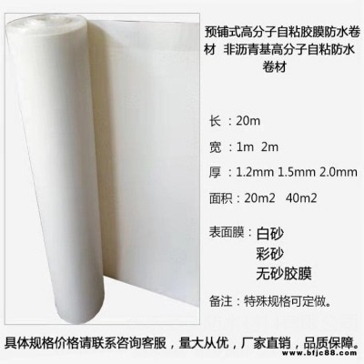 MBP高分子自粘防水卷材 湖北SAM-980自粘防水卷材價格  圣安防水