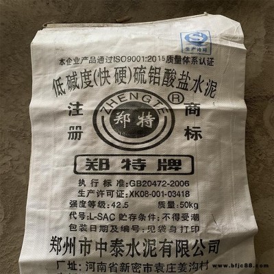 雙快水泥   低堿水泥   高鋁水泥   堵漏劑
