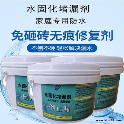 衛生間免砸磚防水補漏 屋頂補漏防水材料 水固化堵漏劑