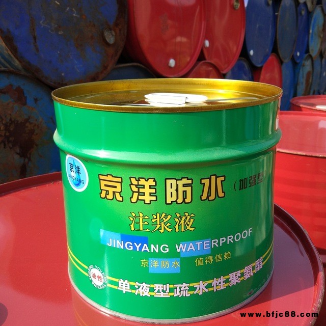 廠家直銷(xiāo)疏水性聚氨酯注漿液 發(fā)泡堵漏劑 聚氨酯灌漿材料 注漿液廠家