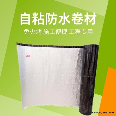 自粘防水卷材 自粘聚合物改性瀝青防水卷材生產廠家魯業防水