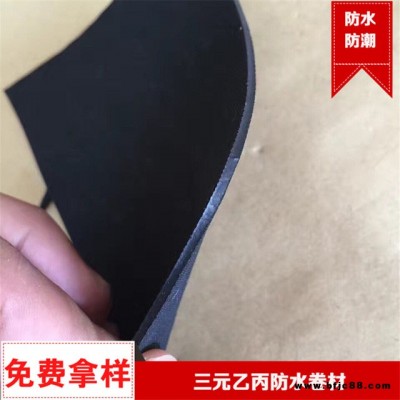 三元乙丙橡膠防水卷材 高分子防水材料 耐腐蝕抗老化防水卷材自粘 可定制