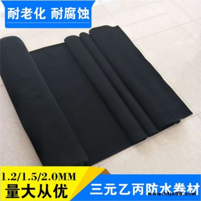 廠家直銷 防水卷材 防水防潮材料 三元乙丙防水卷材 量大優惠
