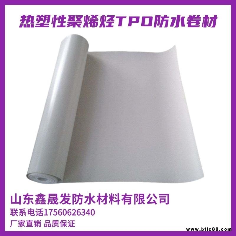 熱塑性聚烯烴TPO防水卷材 tpo防水卷材 山東tpo卷材 質量保證 鑫晟發防水