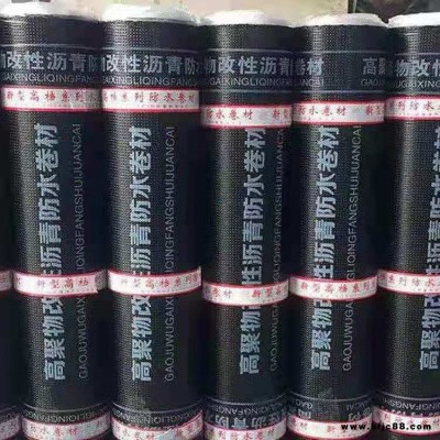 鴻運寶 高聚物防水卷材 改性瀝青防水卷材 廠家出售
