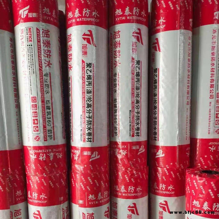 丙綸防水卷材 高分子復(fù)合聚乙烯防水卷材  旭泰供應(yīng) 品質(zhì)好價(jià)格優(yōu)惠