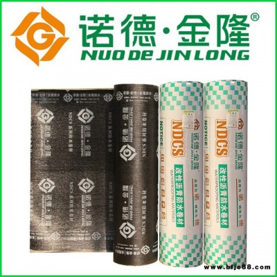 諾德金隆4mm國標(biāo)Ⅱ型APP防水卷材 塑性體改性瀝青防水卷材