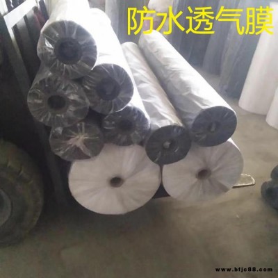幕墻防水透氣膜 哲航 阻燃隔氣膜 屋面防水透氣膜