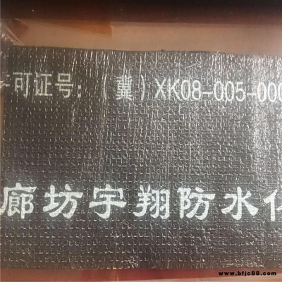 遼陽 SBS防水卷材  延年片巖貼面防水卷材-- 北方老牌企業