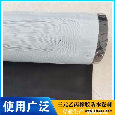 廠家直銷 三元乙丙自粘防水卷材 高分子自粘防水卷材產地貨源