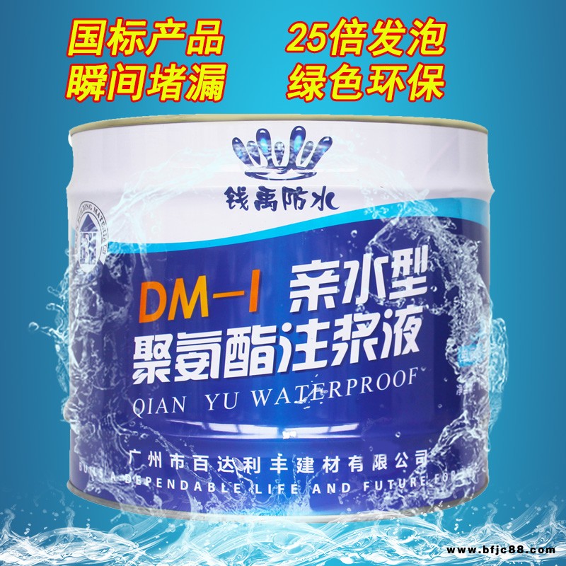 廠家出售佛山江門親子灌漿液泡沫填縫劑堵漏劑單液型水性批發