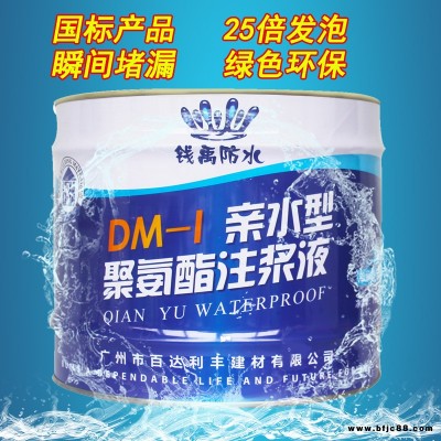 廠家出售佛山江門親子灌漿液泡沫填縫劑堵漏劑單液型水性批發(fā)