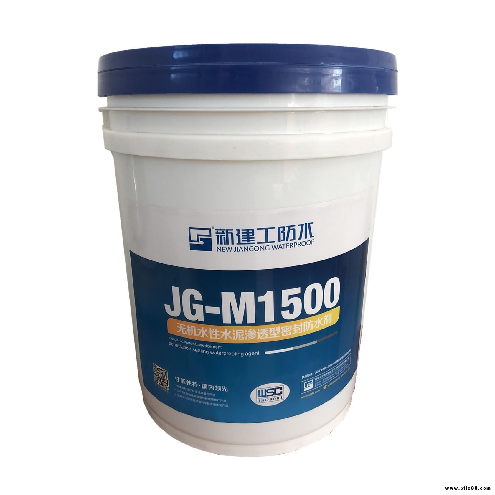 建工 JG-M1500糧庫專用防水劑 防水堵漏劑 無機水性滲透型密封防水劑