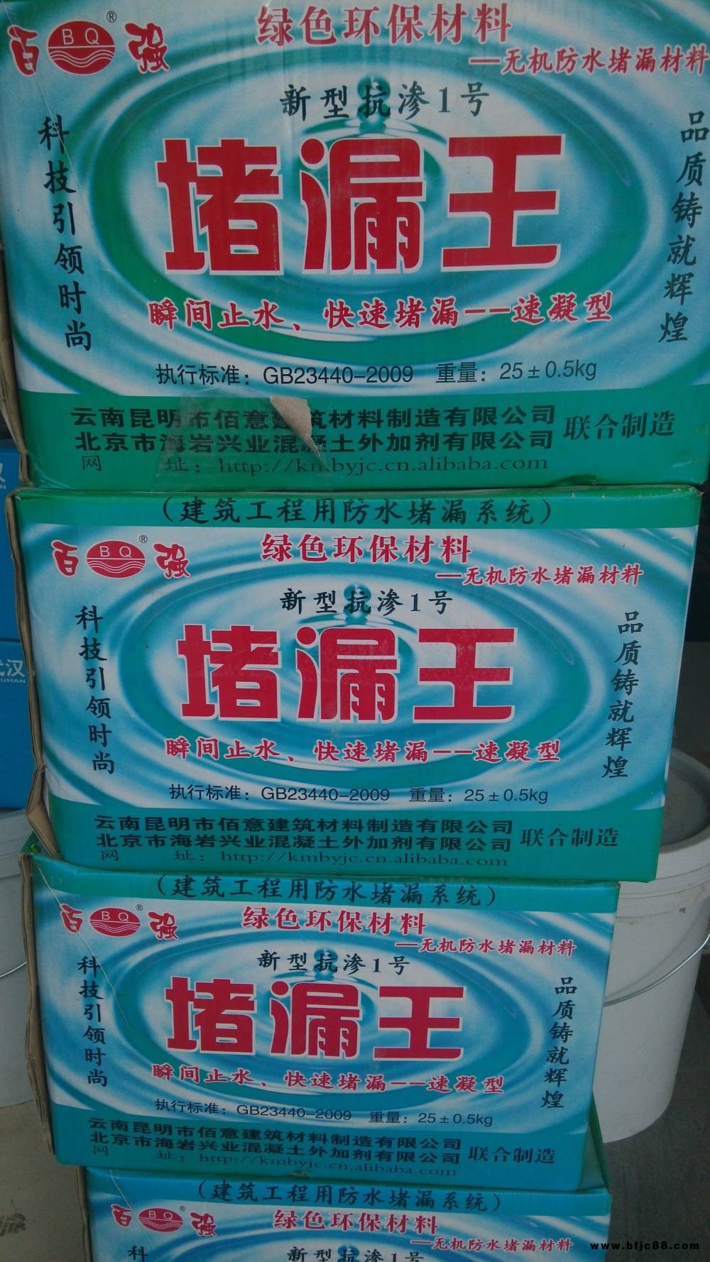 堵漏王 堵漏王是一種新型剛性防水堵漏材料又名水不漏堵漏劑堵漏靈