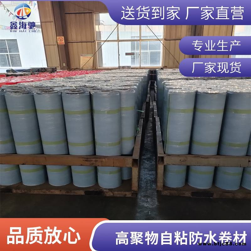 供應聚合物改性瀝青防水卷材 聚酯胎防水卷材 自粘防水卷材