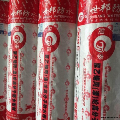 生產(chǎn)銷售雙面復(fù)合聚乙烯400克丙綸防水卷材昶泰牌聚乙烯TS防水卷材