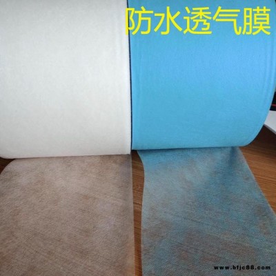 PE復(fù)合透氣膜 屋面防水透氣膜 幕墻防水透氣膜 哲航