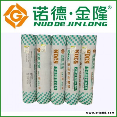 諾德金隆4mm厚國標(biāo)Ⅰ型-20°SBS防水卷材 彈性體改性瀝青防水卷材