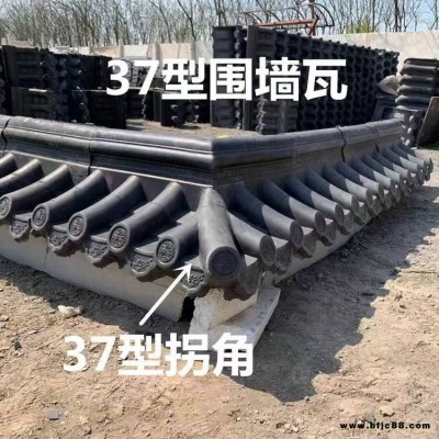一體圍墻瓦 古建墻頭瓦 水泥墻頭帽 園林景觀墻 寺廟院墻瓦 公園廠房瓦