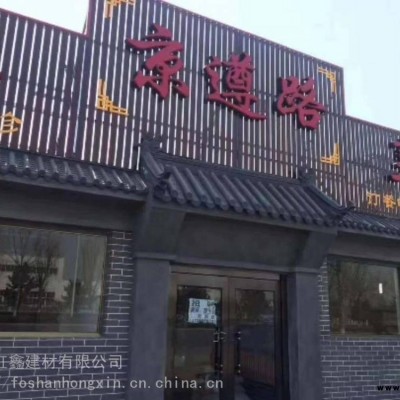 安徽一體瓦廠家 加油站隔熱瓦 仿古建筑瓦 圍墻瓦