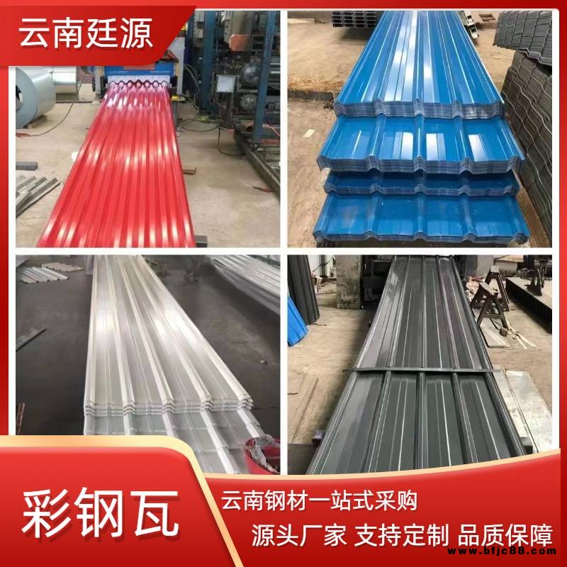 彩鋼瓦 屋面彩色壓型瓦 840型 工地圍擋瓦 鋼結(jié)構(gòu)廠房屋頂專用瓦