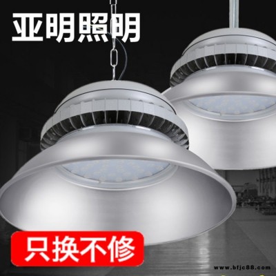 上海亞明 LED工礦燈 200W超亮車間頂棚燈150瓦廠房燈 照明吊燈100瓦