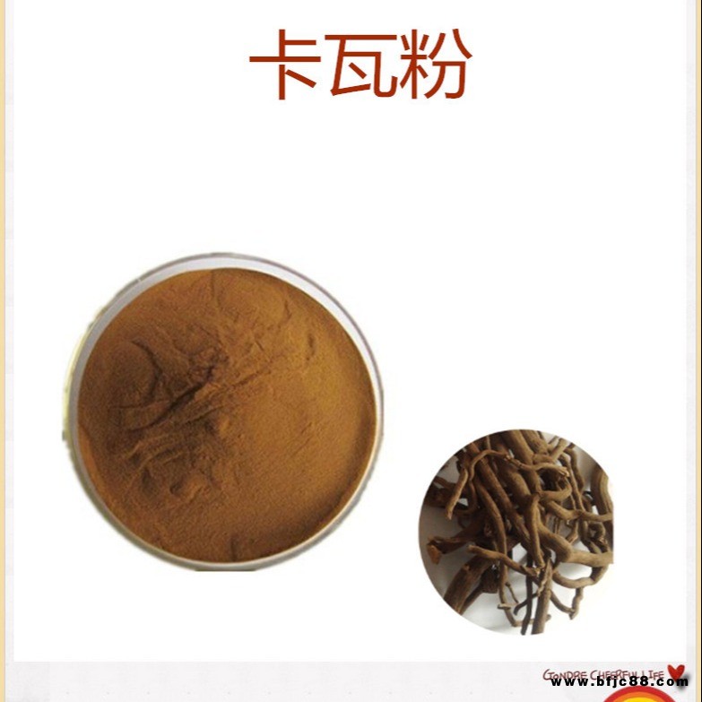 卡瓦粉 浸膏 內酯 水溶性 噴霧干燥 多規(guī)格 沃特萊斯生物
