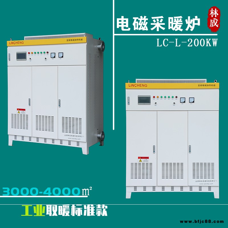 遼寧沈陽(yáng)電鍋爐 40千瓦電磁鍋爐 60瓦千電采暖爐 電磁采暖鍋爐廠家直銷價(jià)