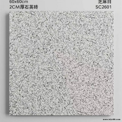 1.8厚磚 唯格石英磚磚 仿花崗巖 園林工程小區美觀地鋪石 防滑防凍