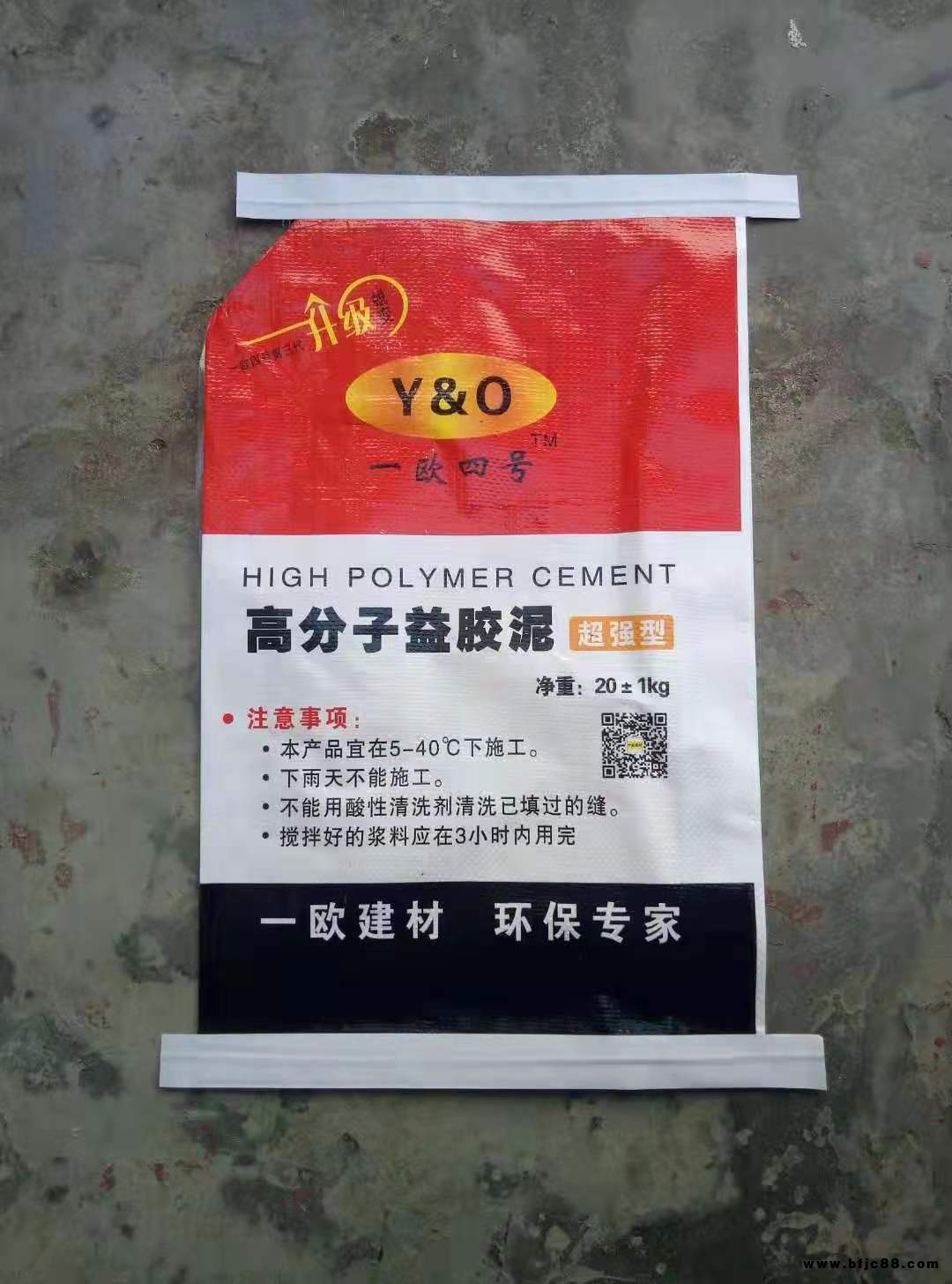 瓷磚粘合劑 有機硅高滲透型 防水材料粘合劑 一歐建材