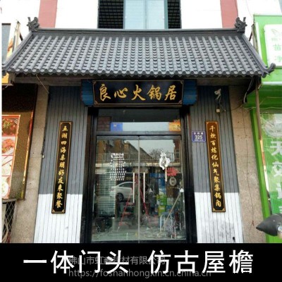 云南保山一體圍墻瓦、仿古門頭瓦、樹脂屋面瓦、樹脂墻頭瓦